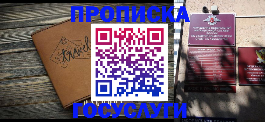 временная регистрация гарантия в Омской области