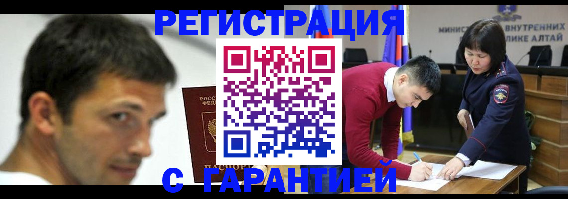 прописка от собственника в Омской области