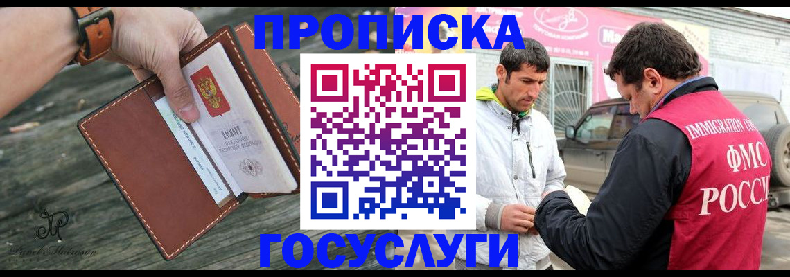 прописка для военкомата в Омской области