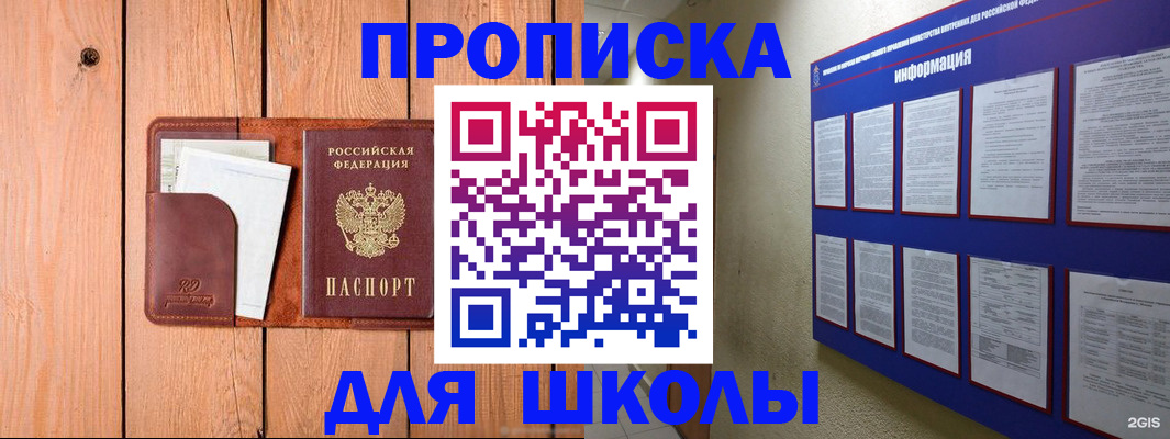 временная регистрация госуслуги в Омской области