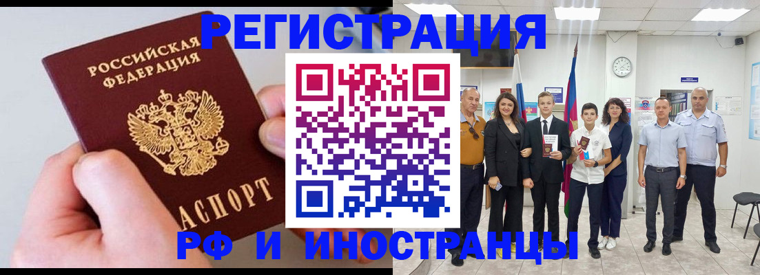 прописка для военкомата в Омской области